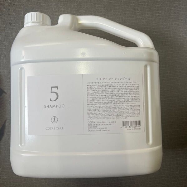 コタ 5番 シャンプー 5000ml 業務用