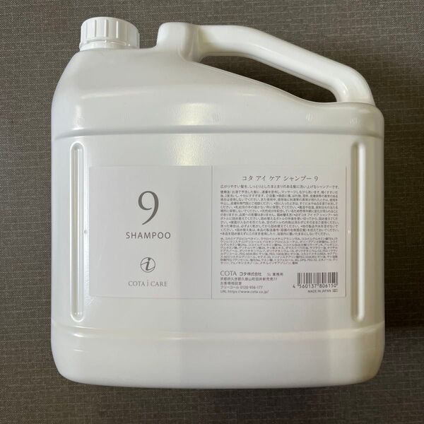 コタ 9番 シャンプー 5000ml 業務用