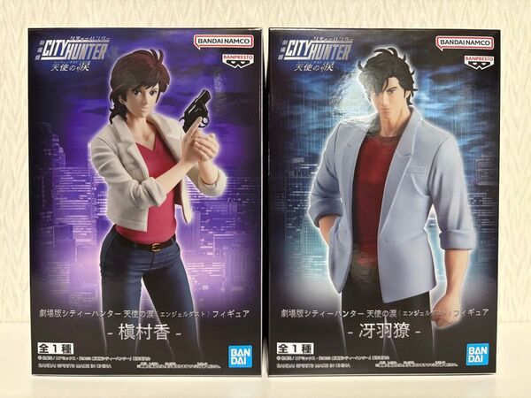 【劇場版シティーハンター】 天使の涙(エンジェルダスト) フィギュア2個セット!