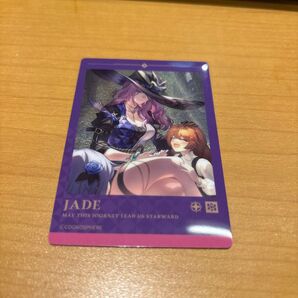 スタレ ジェイド メタリックカード スシロー