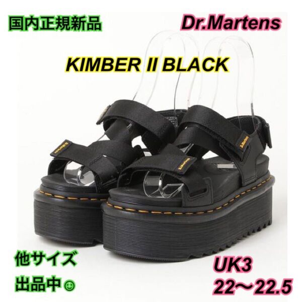 残り1点正規 新品 人気モデル ドクターマーチン UK3 22.5 KIMBER2 サンダル キンバー2 厚底 31805001