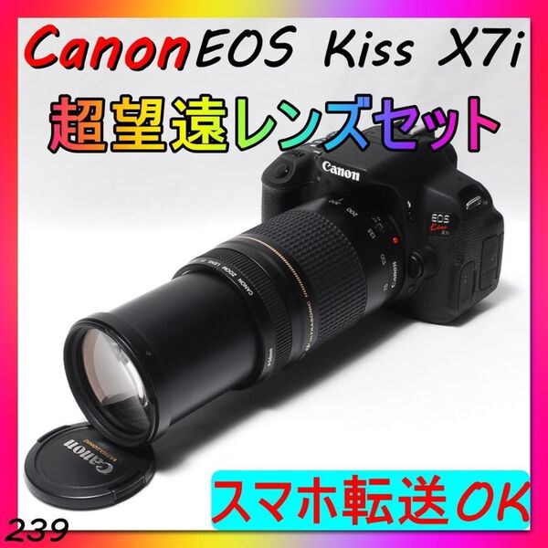 即決価格!値下げ不可 超望遠レンズセット ショット数わずか2144枚 Canon キャノン kiss x7i