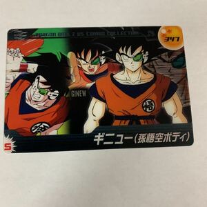 森永ウエファーチョコ ドラゴンボールZカードダス347ギニュー 孫悟空ボディ フリーザ編 ウエハース