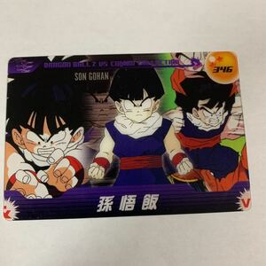 森永ウエファーチョコ ドラゴンボールZカードダス346孫悟飯 ウエハース