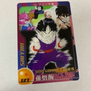 森永ウエファーチョコ ドラゴンボールZカードダス137孫悟飯 ウエハース 当時物