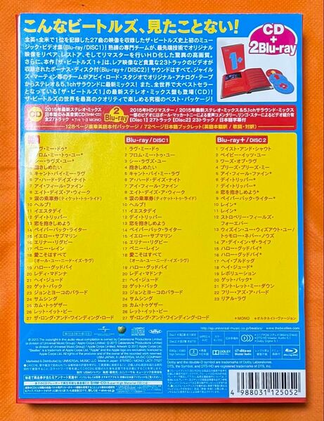 ビートルズ ビートルズ1+ ブルーレイ CD