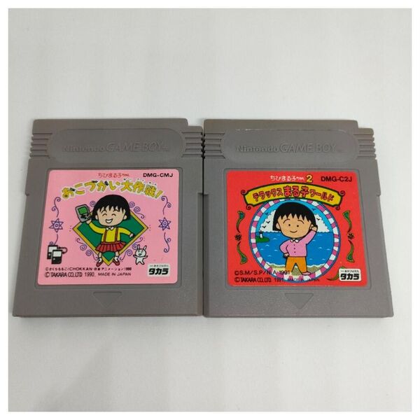 ゲームボーイ ちびまる子ちゃん2本 GB ソフトのみ