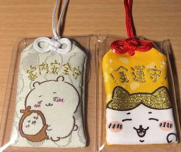 【新品!!未使用♪】ちいかわ 家内安全守 金運守 2つセット♪