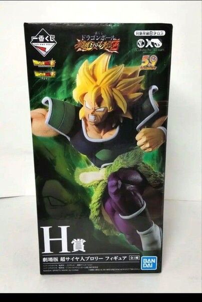 一番くじ ドラゴンボール 超戦士バトル列伝Z H賞 超サイヤ人ブロリー