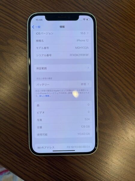 超美品 iPhone 12 人気色グリーン 128GB