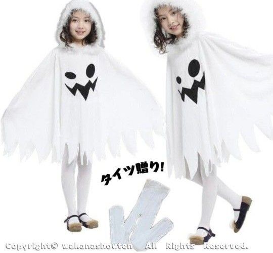 ハロウィン コスプレ 仮装 おばけ 男女