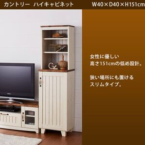 【新品 送料無料】 ハイキャビネット リビング収納 収納家具 キッチン収納 食器棚 収納棚 キャビネット リビングボード 整理棚