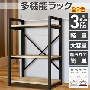 【新品 送料無料】 収納ラック 多機能ラック マルチラック ラック 収納家具 リビング収納 キッチン収納 食器棚 整理棚 収納棚