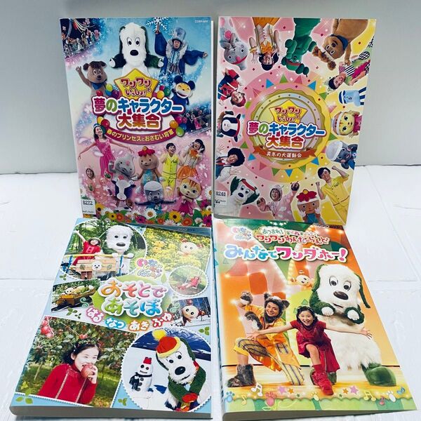 いないいないばあっ! DVD 4枚セット