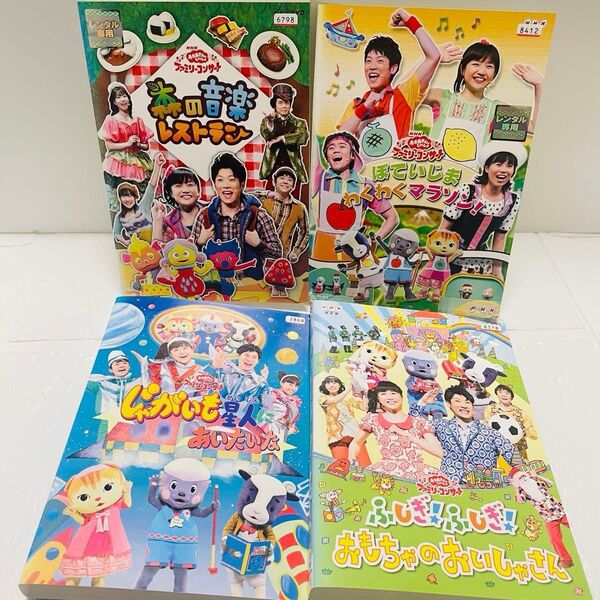 おかあさんといっしょ ファミリーコンサート DVD