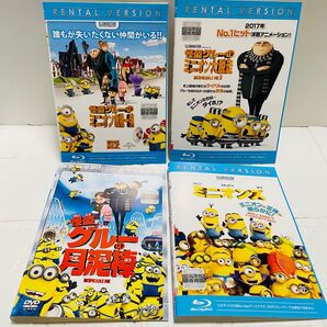 ミニオン DVD 4枚セット