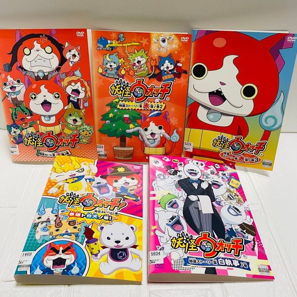 妖怪ウォッチ DVD 5枚セット
