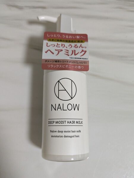 NALOW 洗い流さないヘアミルク モイスト