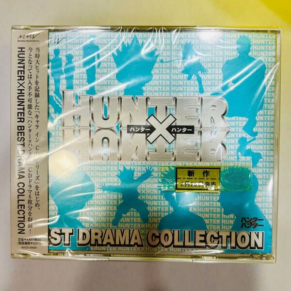 HUNTER×HUNTER BEST DRAMA COLLECTION ハンターハンター