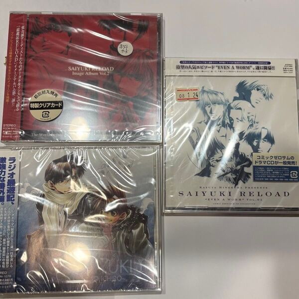 最遊記 CD 三枚セット