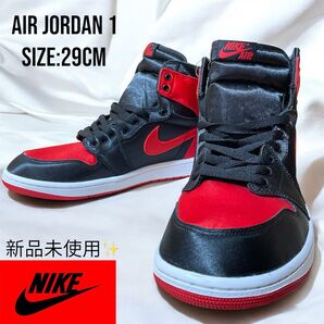 【新品未使用*】NIKE AIR JORDAN 1 RETRO HIエアジョーダン