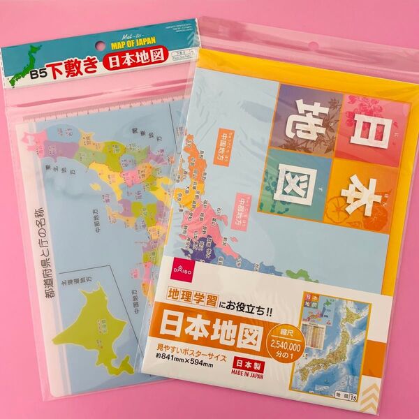 日本地図 大判サイズ 見やすいポスターサイズ 10. 12G 下敷き 都道府県 社会 地理
