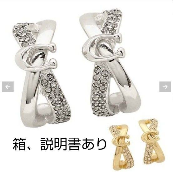 COACH クリスクロスハギーピアス コーチ ピアス 925