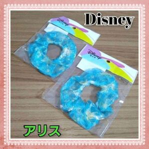 新品 アリス カラフル シースルー シュシュ ヘアゴム ディズニー 水色 2点セット