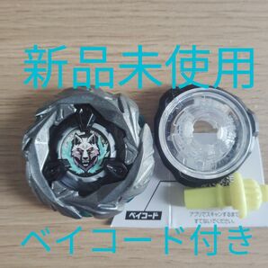 シルバーウルフ3-80FB 新品未使用 ベイコード付き