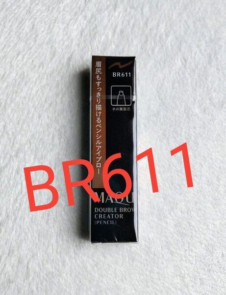 資生堂 マキアージュ ダブルブロークリエーター(ペンシル)カートリッジ BR611