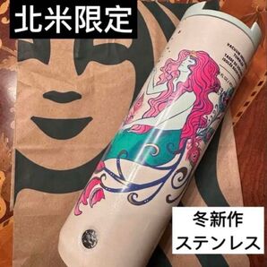 【新品】北米限定 スタバ 冬新作 タンブラーステンレス マーメイドデザイン
