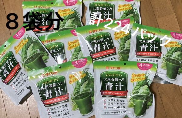 8袋分 計224本入 ダイショー青汁 大麦若葉入り