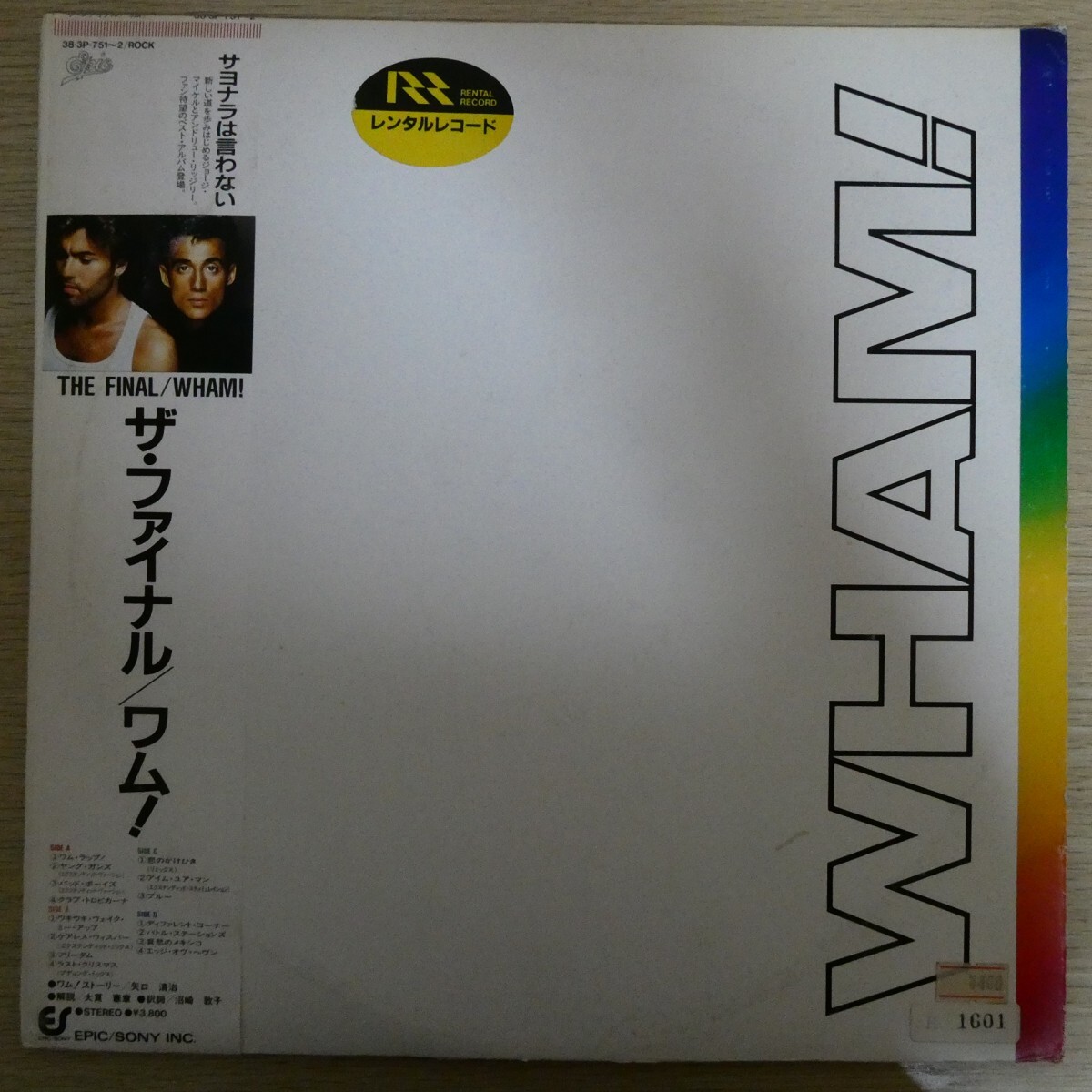 ワム レコード Yahoo!オークション -「wham final」(レコード) の落札相場