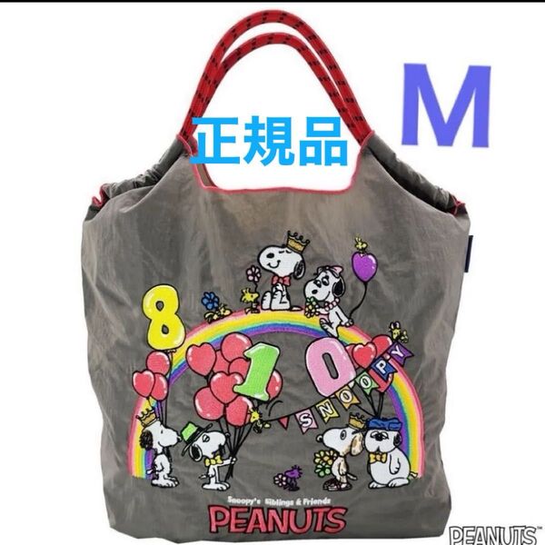 ボールアンドチェーン スヌーピー Happy Birthday SNOOPY