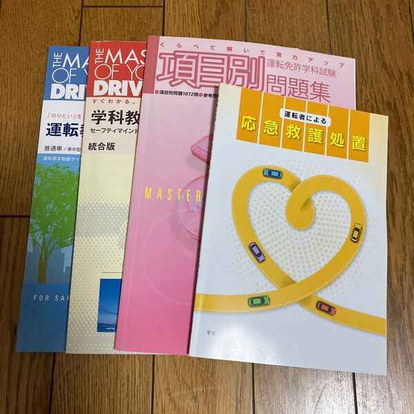 学科教本 他