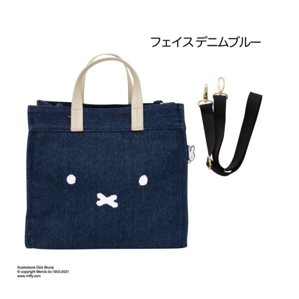 ミッフィー miffy 2WAY BAG ミニトート ショルダーバッグ トートバッグ ミッフィー デニムブルー