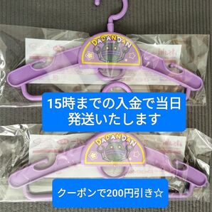 アンパンマン☆ アサヒ飲料キッズハンガーダダンダン2個