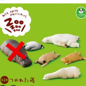 つかれた寝 7個セット