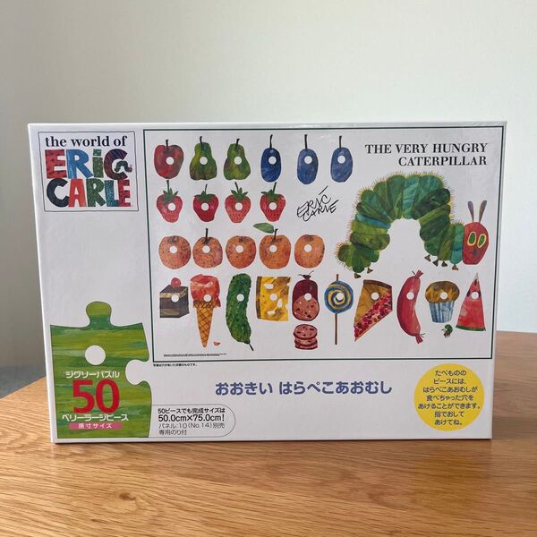 50ピース パズル おおきい はらぺこあおむし