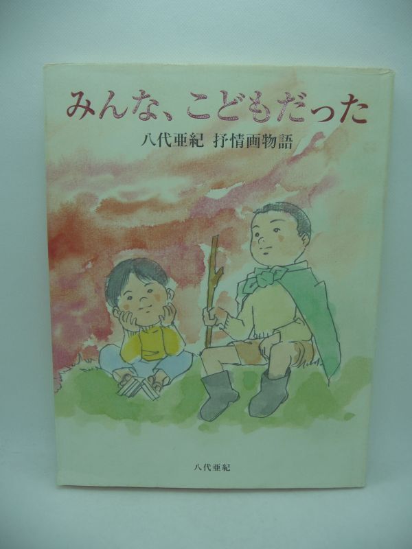 2025年最新】八代亜紀の絵画作品を探すならここ - Yahoo