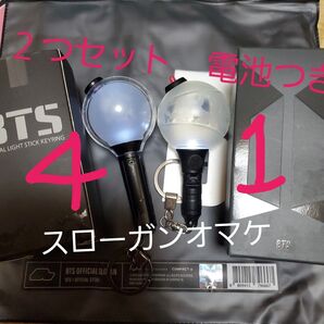 BTS 公式 ミニアミボム 電池つき OFFICIALLIGHTSTICKKEYRING ver.1 ver.4 セット