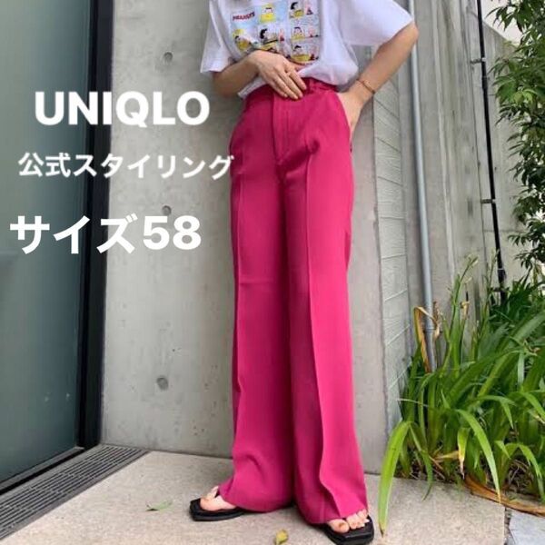 ユニクロ ドレープフレアパンツ 58 丈長め ピンク
