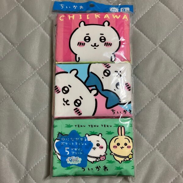ちいかわ 水に流せる ポケットティシュ 9コパック入