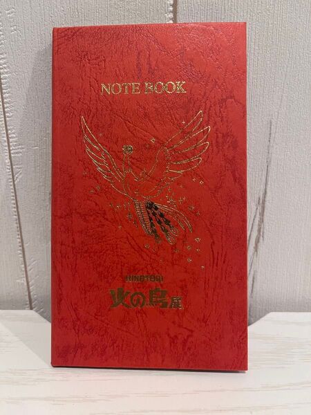 手塚治虫 火の鳥展 スリムノート