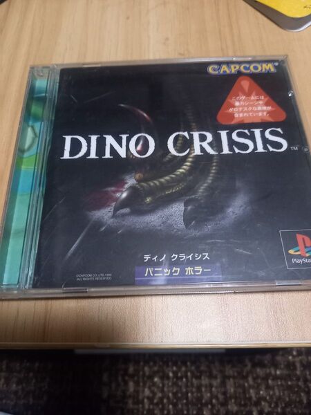 プレイステーション ソフト ディノクライシス 動作未確認