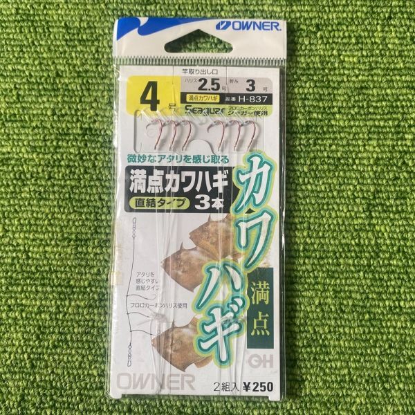 2025年最新】Yahoo!オークション -カワハギ仕掛けの中古品・新品 2025年最新】Yahoo!オークション -カワハギ仕掛けの中古品・新品