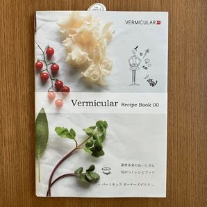 Vermicular Recipe Book (00) 素材本来のおいしさに気がつくレシピブック/三恵社 新品未使用