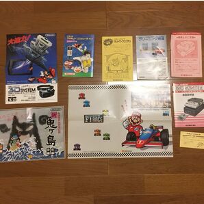 ファミコン ディスクシステム 説明書 広告