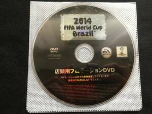 PS4 2014 FIFA World Cup Brazil 店頭用プロモーションDVD 非売品 新品未開封