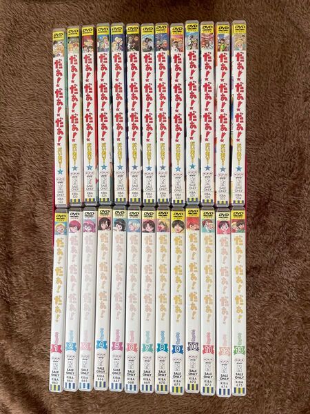 だぁ!だぁ!だぁ! 1期+2期 全26巻セット DVD